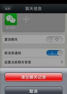 如何彻底删除手机短信聊天记录，全方位指南