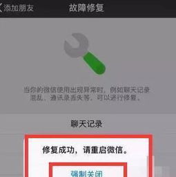 微信聊天记录丢失了？这些方法帮你恢复！
