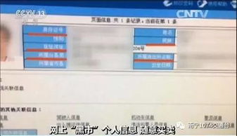 揭秘在线查开房记录网站