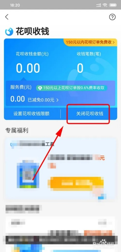 轻松实现花呗收钱提现，让你的消费更灵活！