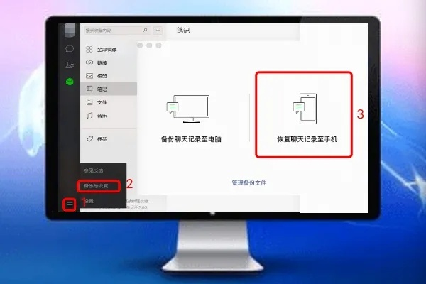 苹果手机微信聊天记录误删了？教你几招轻松恢复！