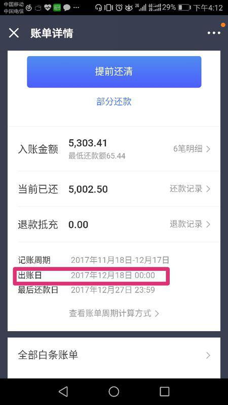 京东白条1万提现手续费揭秘，费用明细及案例分析