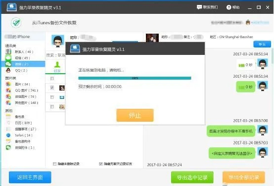 揭秘！电脑上如何查看被删除的微信聊天记录