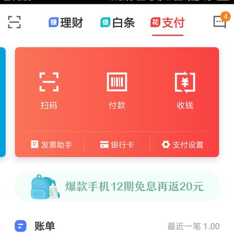 京东白条15号取现，轻松理财新选择！