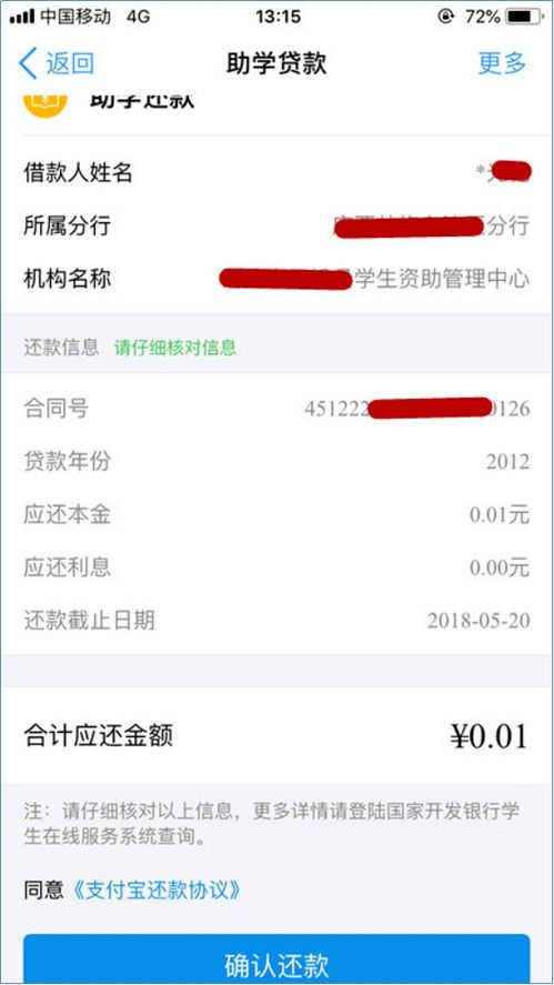 京东白条150额度怎么提现？轻松操作指南+案例分享