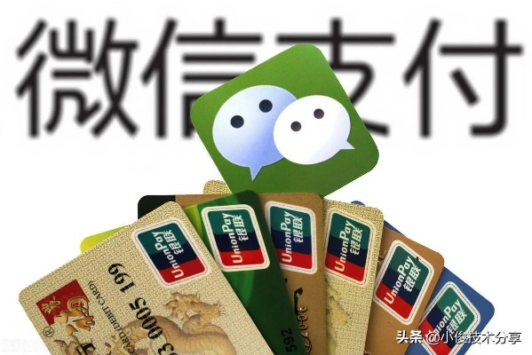 微信分付套现安全吗？如何操作？