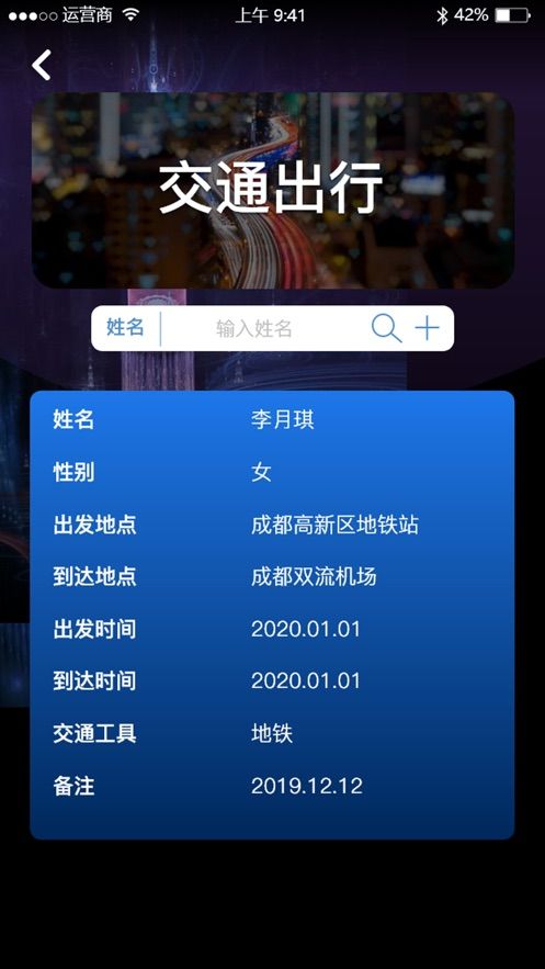 如何可以查酒店的入住记录