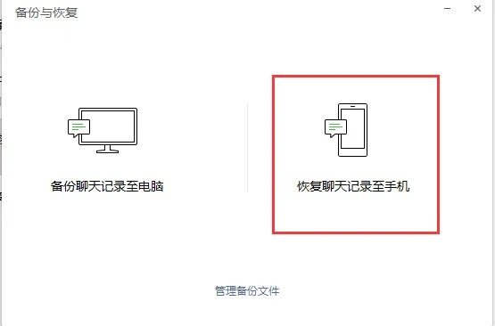 換手機或昇級微信，聊天记录不見了？這些方法幫你找回！