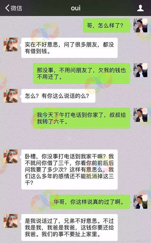 微信聊天记录真的能从别人的手机偷出来吗？揭秘真相与防范措施