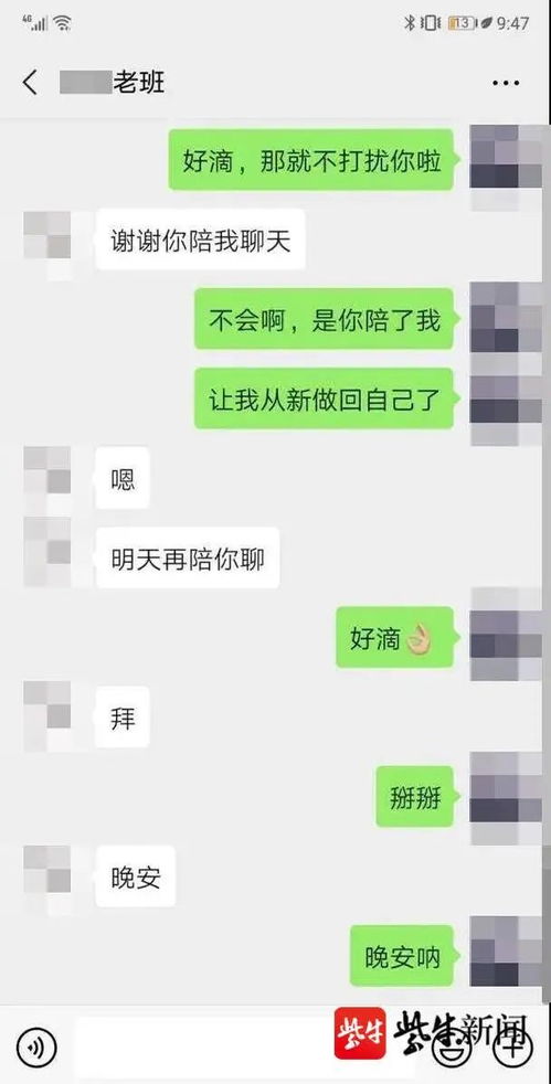 查老婆微信聊天记录？这3种方法让你彻底明白如何处理