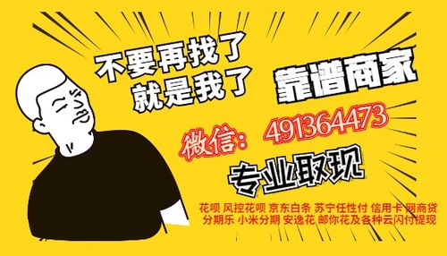 分期乐提现自助攻略