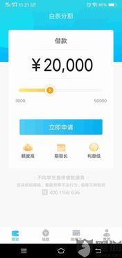 轻松实现白条收钱提现功能，让你的资金流转更便捷！