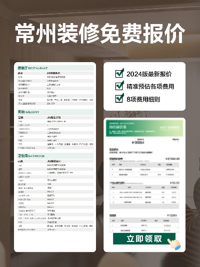 常州品牌展厅装修报价概览