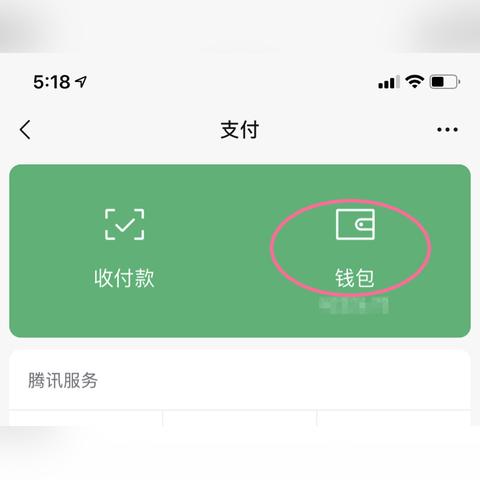 微信分付额度不够用？试试这几个方法！