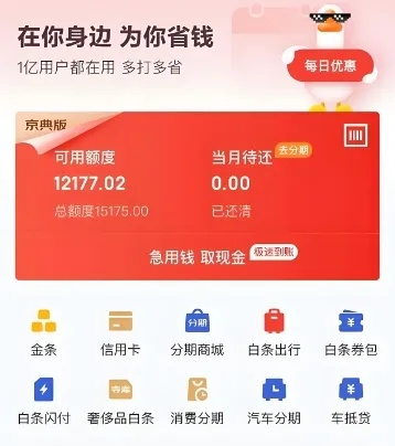 京东白条100提现，手续费明细大揭秘！