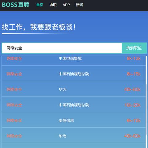 揭秘真相黑客24小时在线接单网站，免费黑客网背后的真相与风险