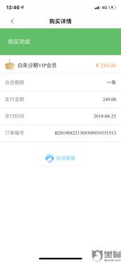 轻松实现白条收钱提现到账，攻略全解析！