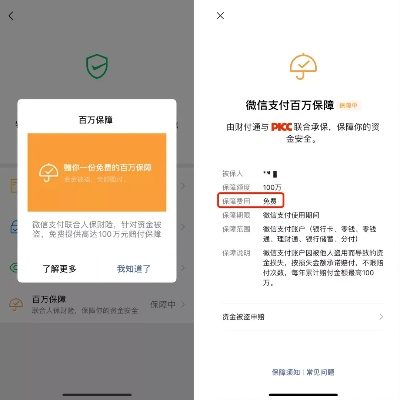 微信分付套现攻略，轻松操作，安全变现！