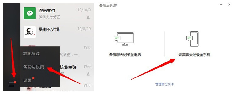 如何查看别人的微信聊天记录被删除的记录