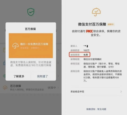 揭秘微信分付套现攻略，如何巧妙操作不被发现？