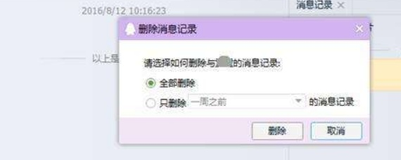 谁能够查QQ删除的聊天记录？