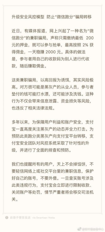 揭秘微信分付2022年套现攻略，轻松操作，安全无忧！
