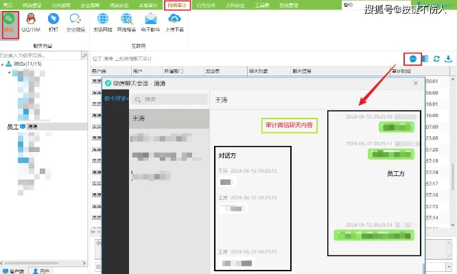 揭秘微信聊天记录，如何找回别人删除的对话？