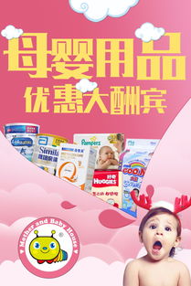 全球母婴品牌巅峰之旅