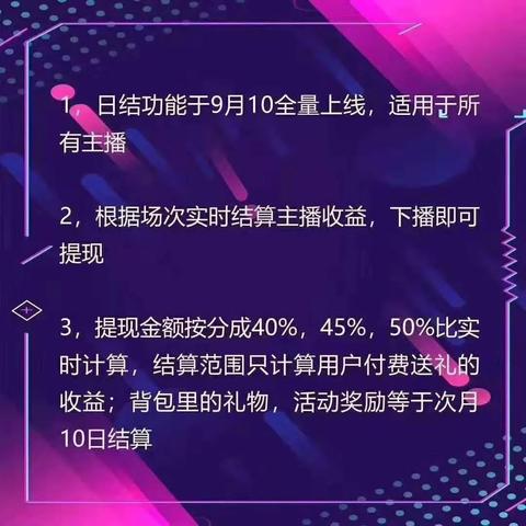 警惕抖音月付提现陷阱，教你如何识破骗局！