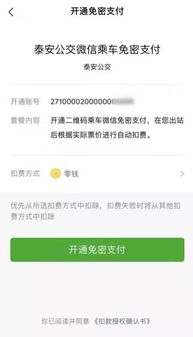 揭秘微信分付套现攻略，2021年玩法大揭秘！