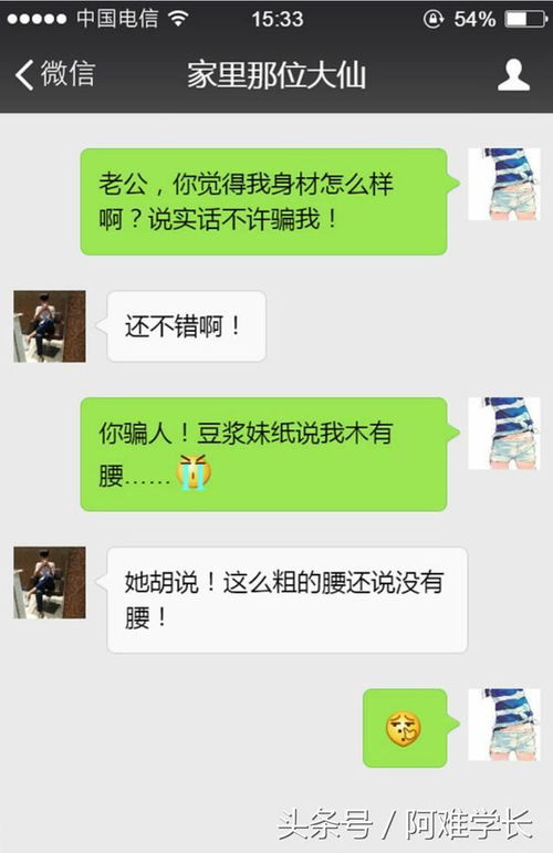 突破隐私壁垒，我如何请求女友分享QQ聊天记录？