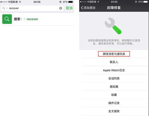 微信聊天记录查看全攻略，轻松找回你的珍贵回忆