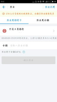 白条提现永久额度全攻略，手把手教你轻松提现不踩坑