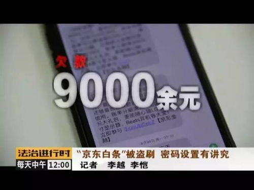 京东白条10000额度能套出来多少？揭秘额度套现的奥秘与风险