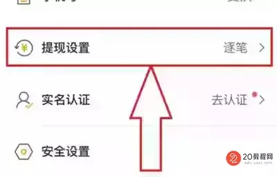 美团白条提现全攻略，能提现吗？流程、限制、避坑指南