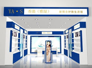 化妆品品牌展台的华丽蜕变