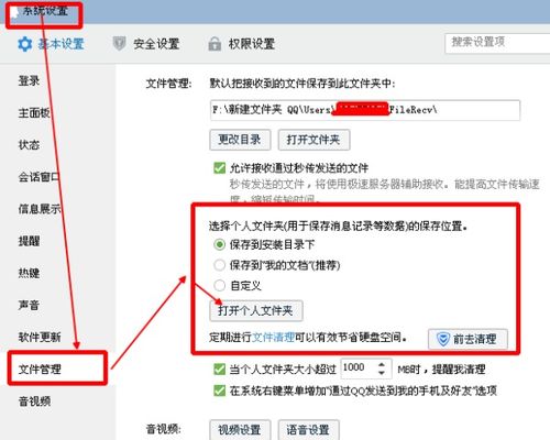 揭秘！有哪些软件可以查看别人的QQ聊天记录？