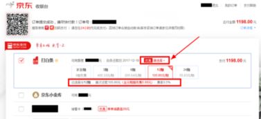 揭秘京东白条信用卡提现手续费，费用明细及案例分析