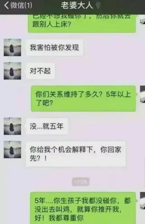 揭秘！如何查看老婆已删除的微信聊天记录，这些方法你一定要知道！
