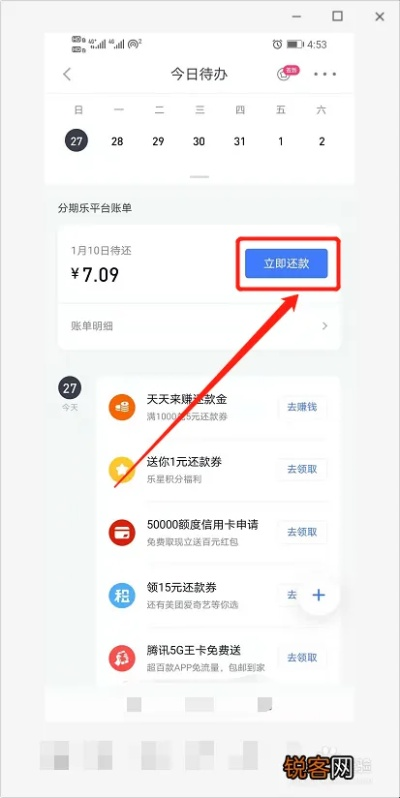 轻松GET分期乐红包，教你如何提现到账！