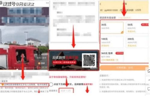 轻松上手！教你如何申请抖音月付取现，轻松把收益变现