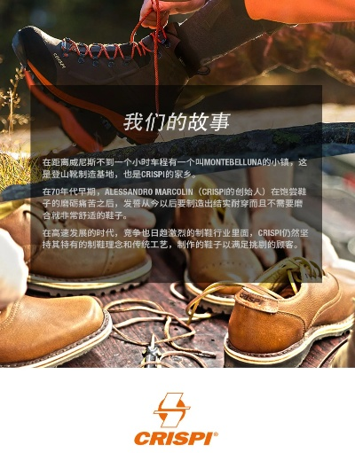 户外登山鞋品牌设计的艺术与实践