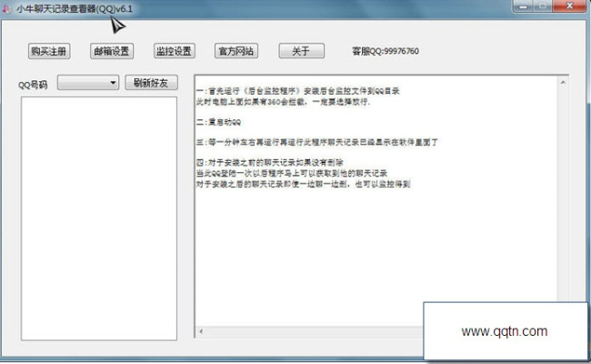 QQ聊天记录查看器全解析—功能、使用与案例探讨