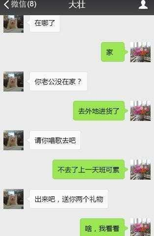 揭秘夫妻间的隐私边界，我想查看老婆的手机微信聊天记录