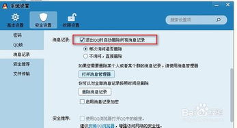 揭秘QQ聊天记录的秘密，谁可以帮你查看？