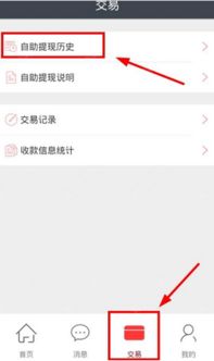 得物额度提现攻略，揭秘得物最少提现额度及注意事项