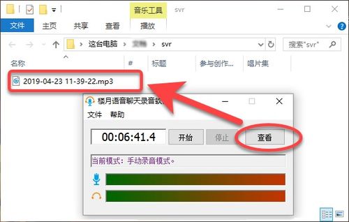 揭秘微信语音聊天记录的秘密，如何查别人手机上的微信语音聊天内容
