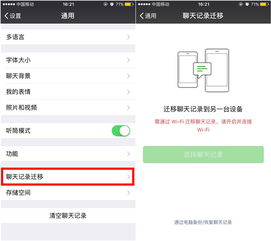 微信聊天记录已删除？别慌！教你几招轻松恢复