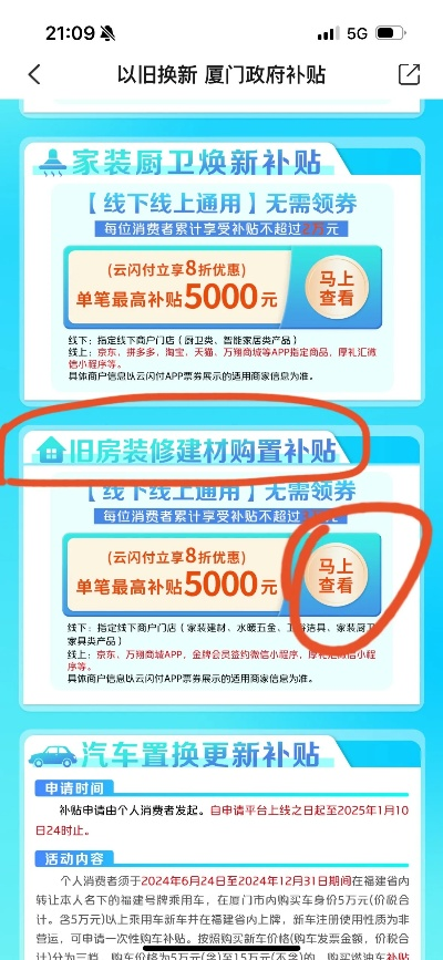 品牌升级的助推器—装修补贴政策解析