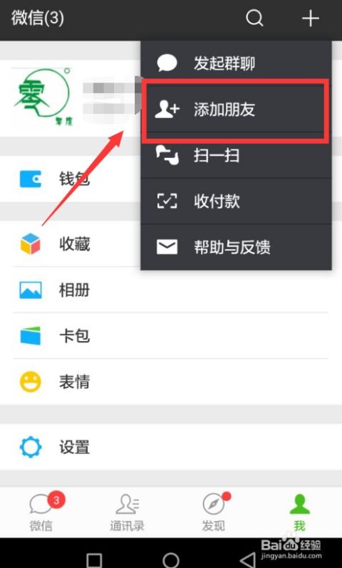 删除的好友能恢复出来吗？揭秘微信好友删除与恢复的秘密！